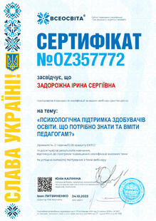 №OZ357772