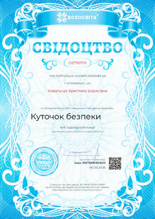 №OZ799710