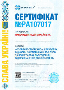 №PA107017