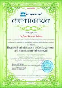 №PA117689