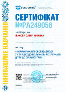 №PA249056