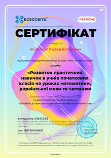 №PA276246