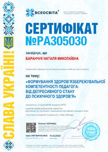 №PA305030