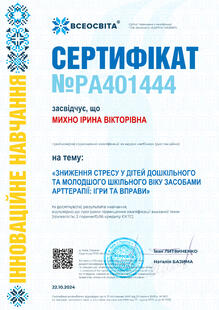 №PA401444