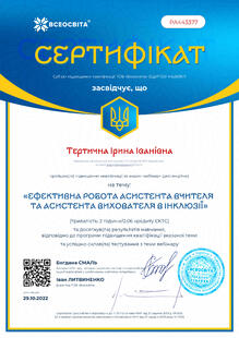 №PA443377
