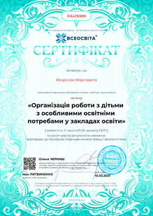 №PA476989