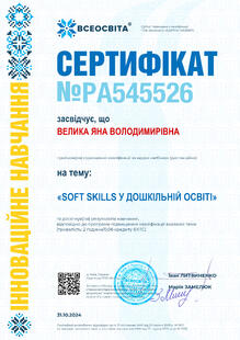 №PA545526