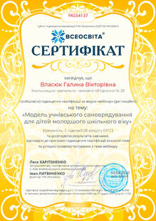 №PA554137