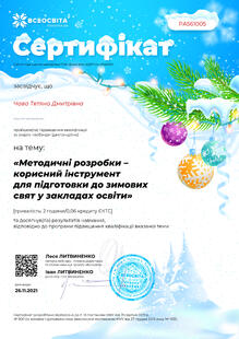 №PA561005