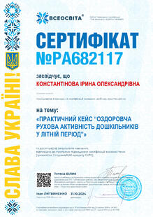 №PA682117