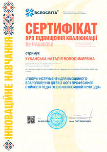 №PA686058