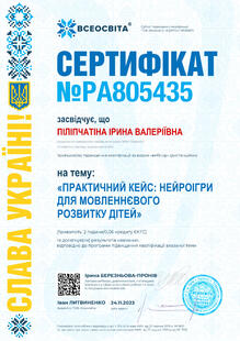№PA805435