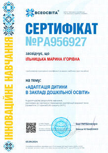 №PA956927