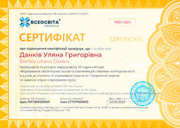 Сторона №1