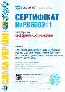№PB690211
