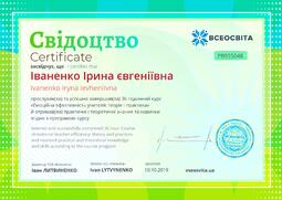 Сторона №1