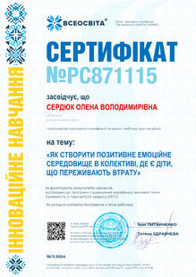 №PC871115