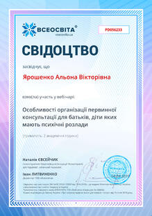 №PD056233