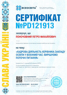 №PD121913