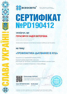 №PD190412