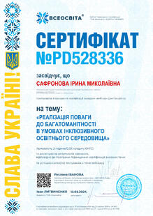 №PD528336