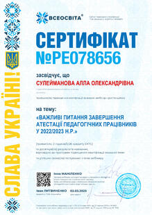 №PE078656
