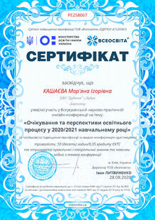 №PE258067