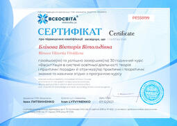 Сторона №1