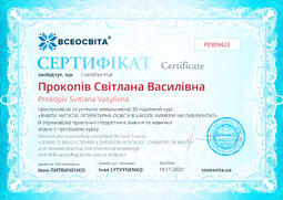 Сторона №1