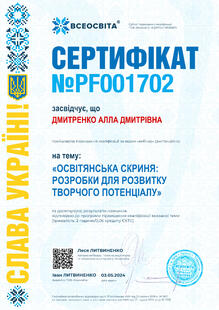 №PF001702