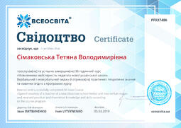 Сторона №1