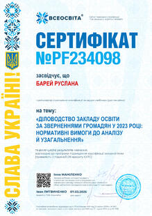№PF234098