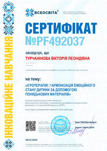 №PF492037