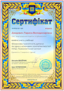 №PF504705