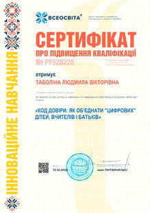 №PF528228