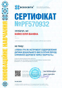 №PF570932