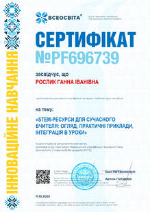 №PF696739
