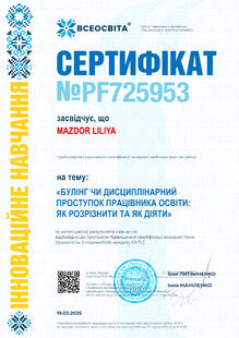 №PF725953