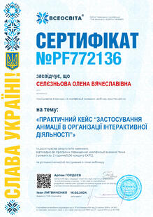 №PF772136