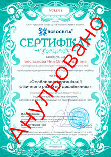 №PF788711