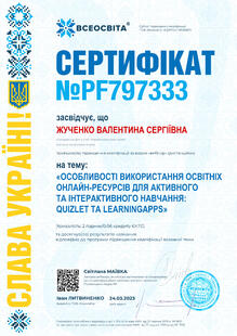 №PF797333