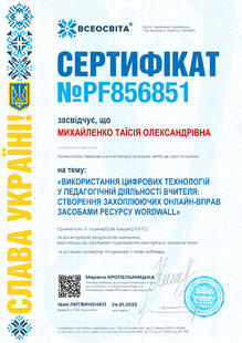 №PF856851