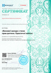 №PG188980