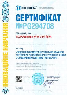 №PG294708
