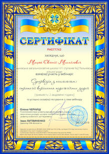 №PH077743