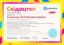 №PH269810