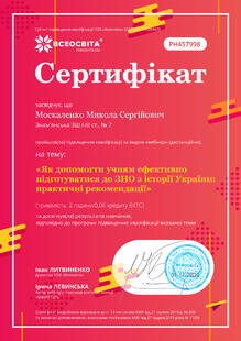 №PH457998