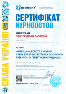 №PH606188