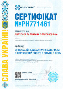 №PH771461