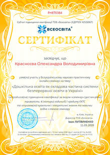 №PH870384